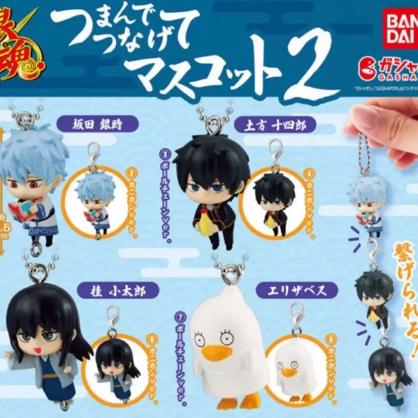 [BUNJANG] Gintama Long Gacha Series 2 Connecting Gacha Set (4 Types) / 풀셋) 은혼 대롱 가챠 2탄 연결가챠 4종 세트
