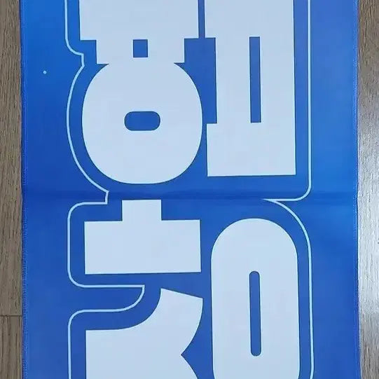 [BUNJANG] LUCY Choi Sangyeop Slogan / 루시 최상엽 상엽 슬로건