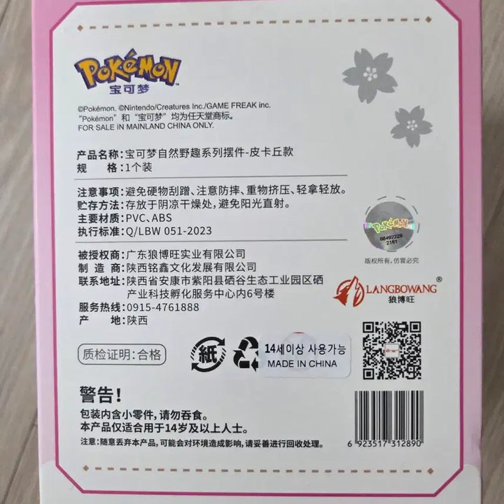 [BUNJANG] Pokemon Nature Wild Series 6 Figure Set Bundle / 포켓몬 자연 야생 시리즈 피규어 6종 세트 일괄판매