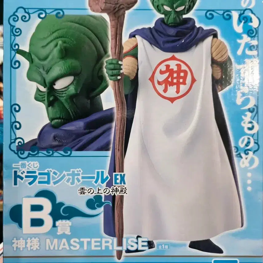 [BUNJANG] Dragon Ball EX Figure Masterlizes Kami B Prize / 드래곤볼 EX 피규어 마스터리즈 신님 B상