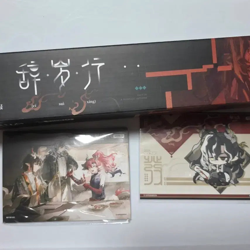 [BUNJANG] Arknights Official Shop Purchase Exclusive Bundle Set / 명일방주 사세행 공식샵 구매 특전