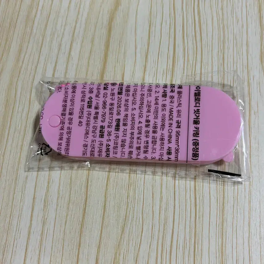 [BUNJANG] Corringo My Melody Comb Mirror Sealed / 코링코 마이멜로디 빗거울 미개봉