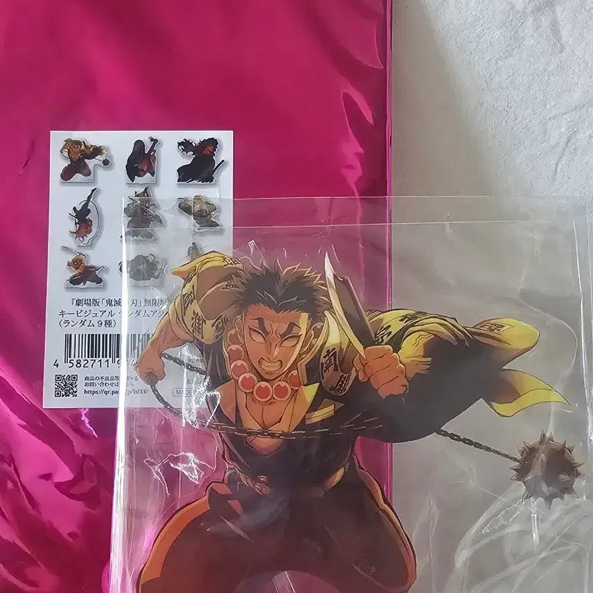 [BUNJANG] Demon Slayer Gyomei Bundle Set / 귀멸 교메이 일괄