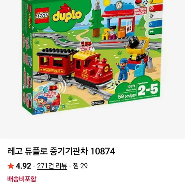 [BUNJANG] LEGO DUPLO 10874 Steam Train / 레고듀플로 10874 증기기관차