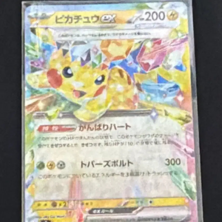 [BUNJANG] Pokemon Card Pikachu RR Japanese / 포켓몬카드 일판 피카츄 RR