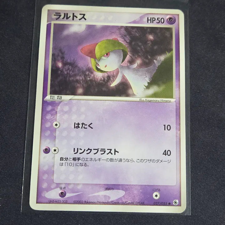 [BUNJANG] Pokemon Card Japanese Adv Ralts / [포켓몬 카드]일판 adv 랄토스