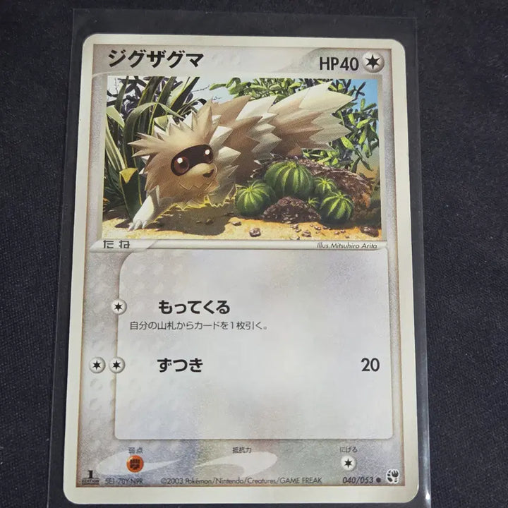 [BUNJANG] Pokemon Card Japanese Adv Zigzagoon / [포켓몬 카드]일판 adv 지그제구리
