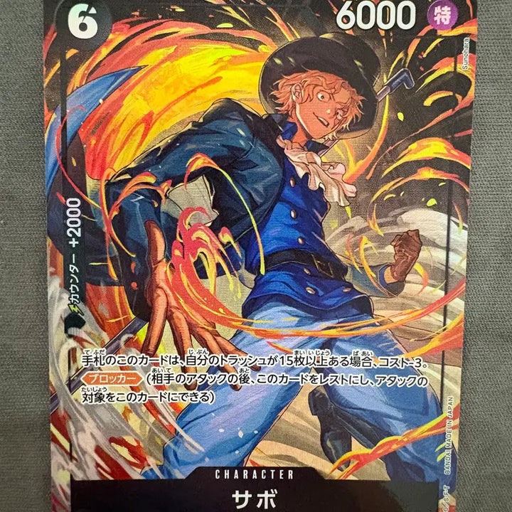 [BUNJANG] One Piece Card Sabo Parallel PRB02-014 Japanese Edition / [원피스카드] 사보 패러렐 PRB02-014 일판