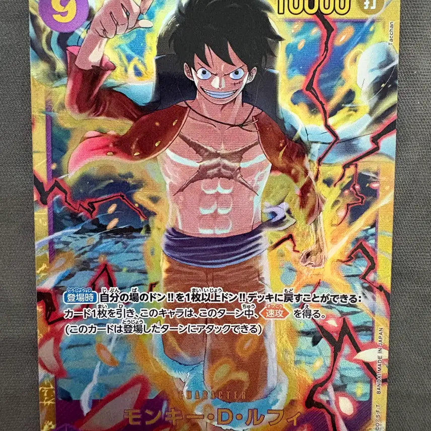 [BUNJANG] One Piece Card Luffy SEC OP09-119 Japanese / [원피스카드] 루피 SEC OP09-119 일판