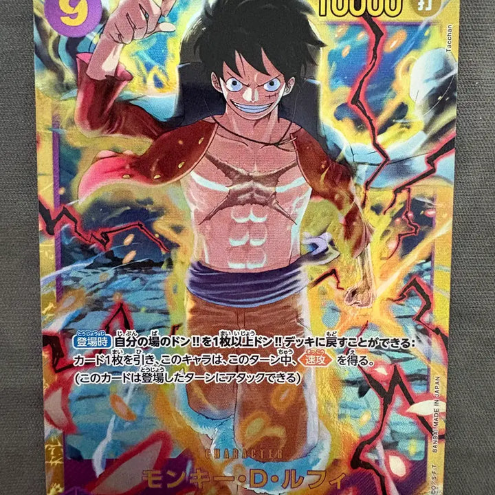 [BUNJANG] One Piece Card Luffy SEC OP09-119 Japanese / [원피스카드] 루피 SEC OP09-119 일판