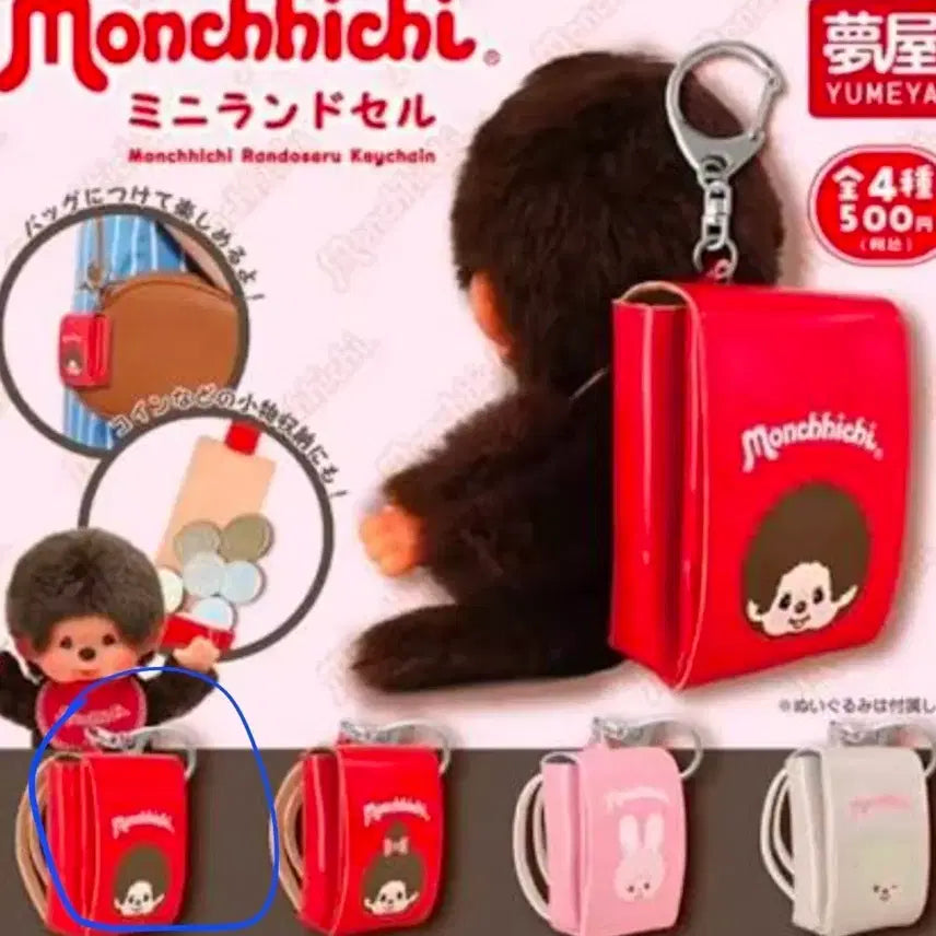 [BUNJANG] Monchhichi Mini Randoseru Keychain Red / 몬치치 미니 랜도셀 키링 레드