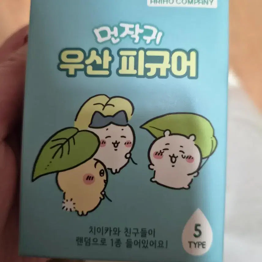 [BUNJANG] Momonga Umbrella Figure / 모몽가 우산피규어