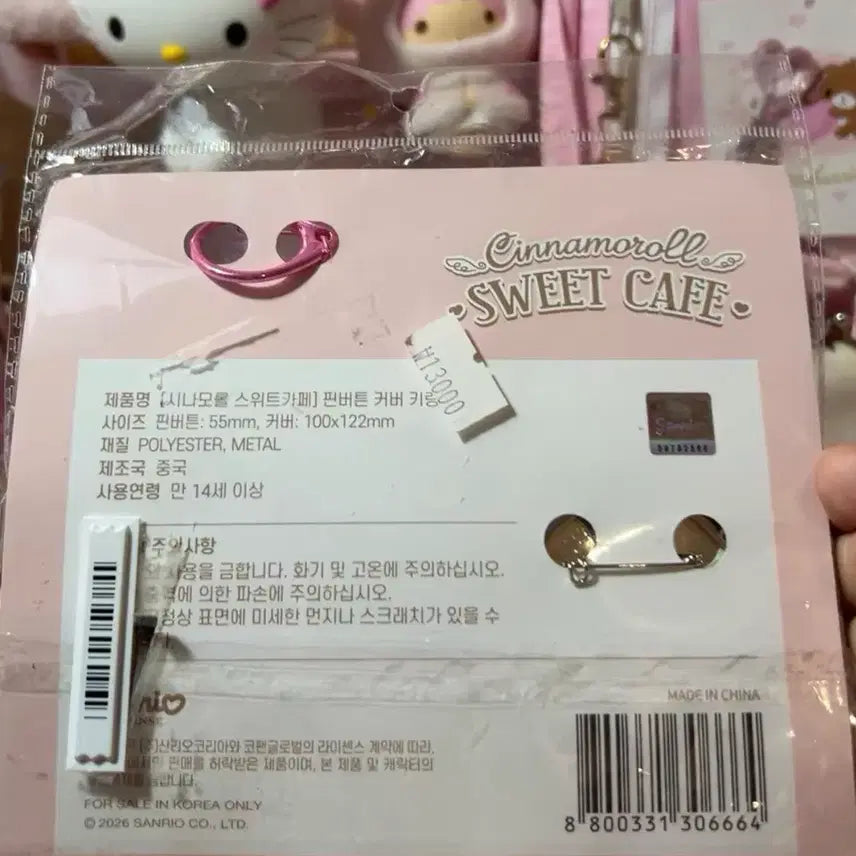 [BUNJANG] Sanrio Cinnamoroll Sweet Cafe Pin Button Cover Keyring / 시나모롤 모카 스위트카페 산리오 핀버튼 커버 키링