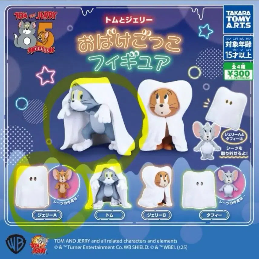 [BUNJANG] Tom and Jerry Ghost Play Figure Set (2 Types) / 톰과 제리 유령 놀이 피규어 2종 세트 일괄 제리A 톰
