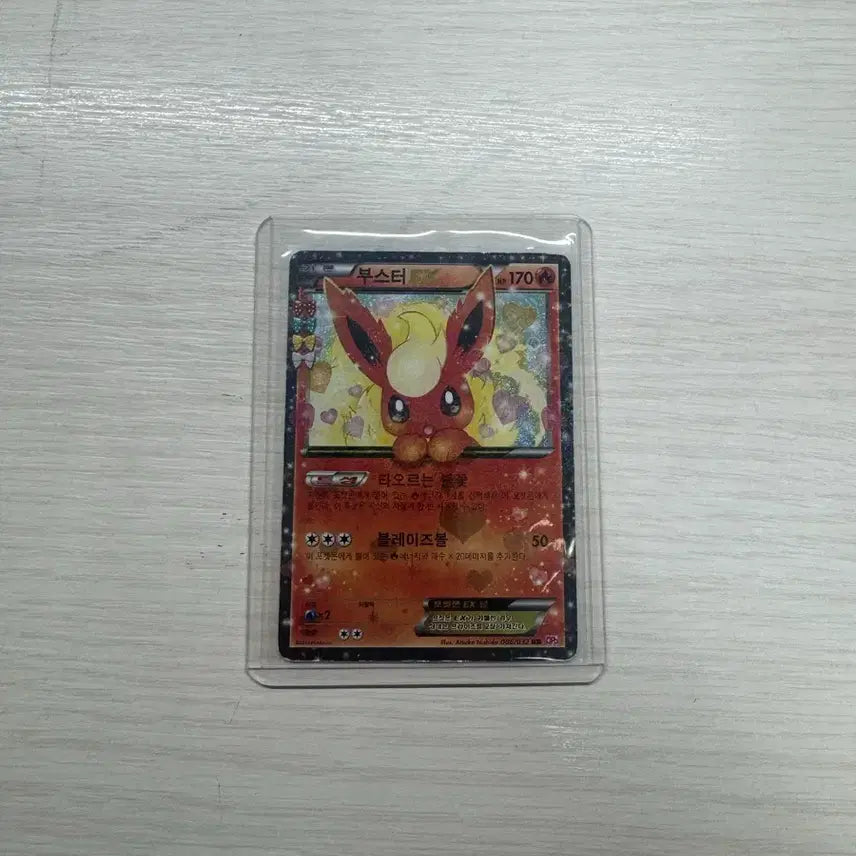 [BUNJANG] Rare Pokemon Card Booster / 심쿵 부스터