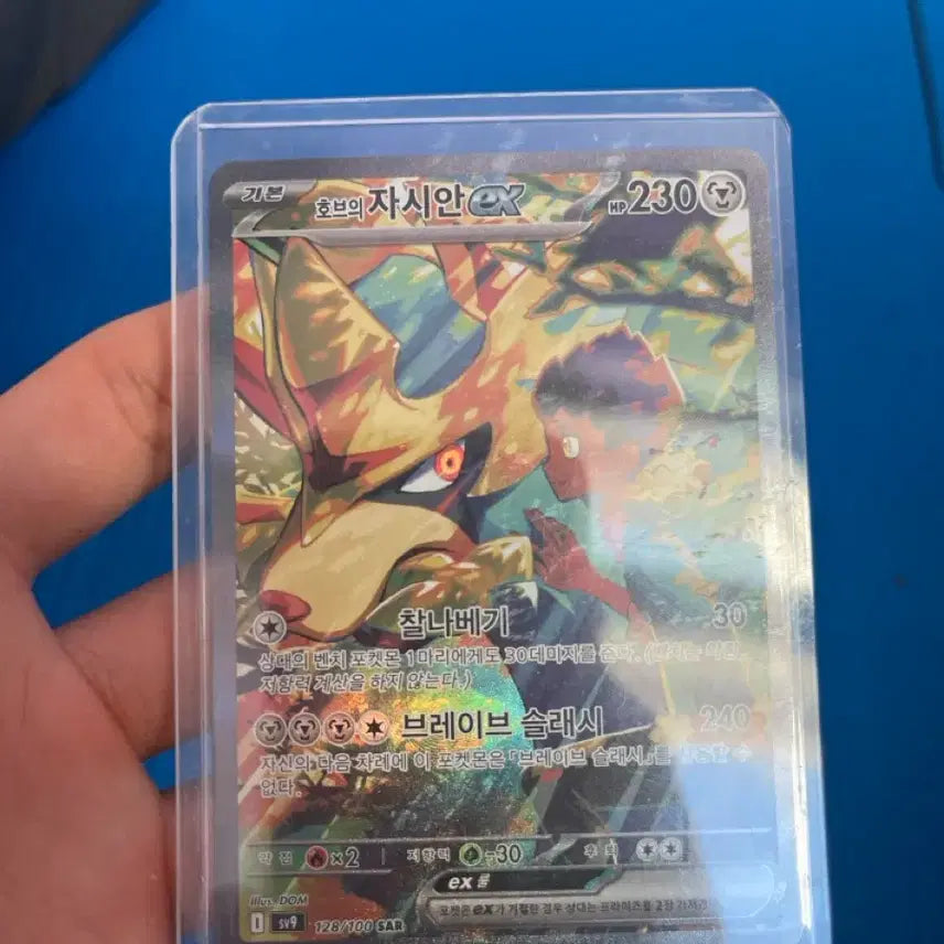 [BUNJANG] HOBBIES Zamazenta EX SAR Card / 호브의 자시안 sar