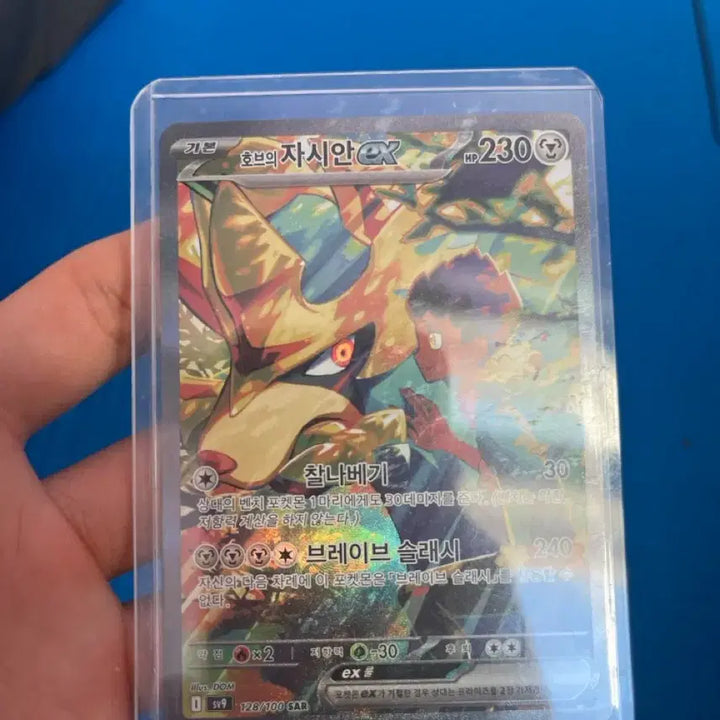[BUNJANG] HOBBIES Zamazenta EX SAR Card / 호브의 자시안 sar