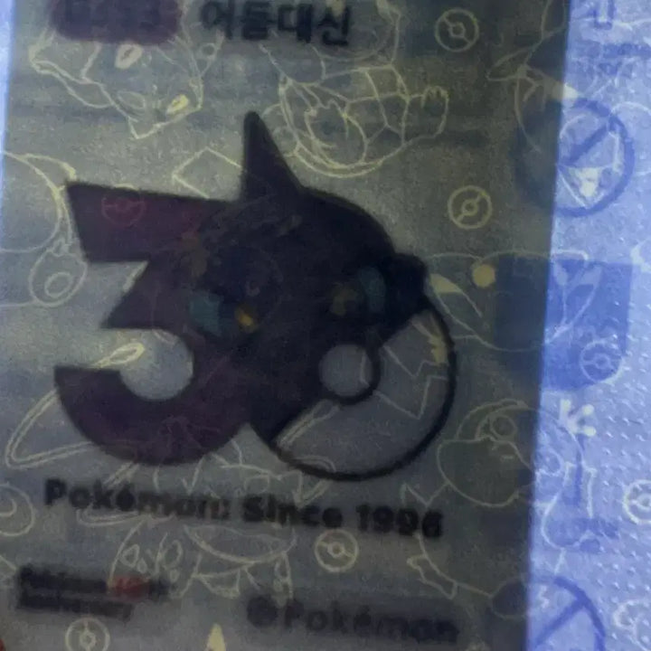[BUNJANG] Pokemon 30th Anniversary Ddiddal Sticker - Dark Dragon / [미개봉 새상품] 포켓몬 30주년 띠부씰 스티커  어둠대신 30주년