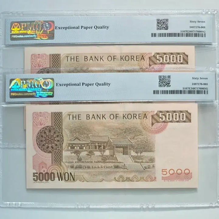 [BUNJANG] PMG Graded 67 5,000 Won Banknote (2002 Issue) / 4차 오천원 PMG 67등급 지폐
