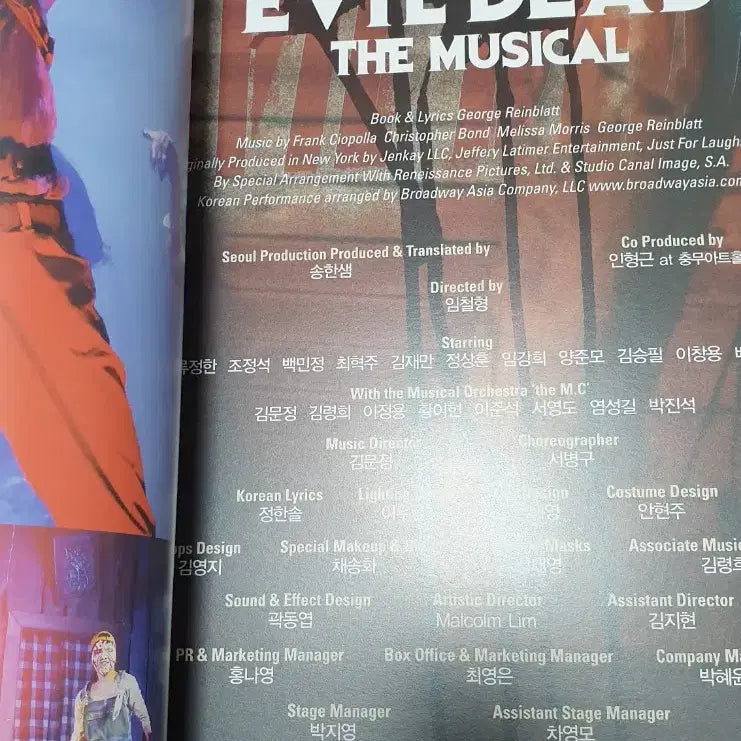 [BUNJANG] The Musical Evil Dead 2008 Premiere Program Book Ryu Jung-han Jo Jung-seok / 뮤지컬 이블데드 2008년 초연 프로그램북 류정한 조정석