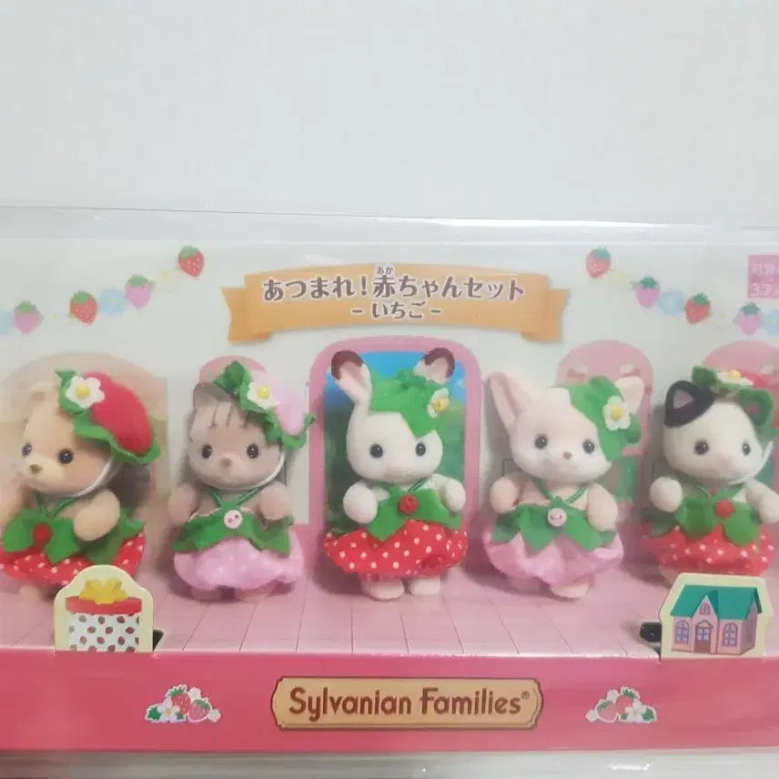 [BUNJANG] Sylvanian Families Strawberry Babies Bundle Set / 실바니안 모여라 딸기 아기들 미개봉