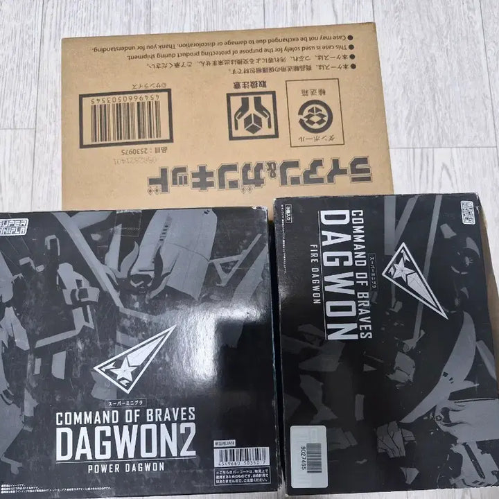 [BUNJANG] SMP Dagon Plamodel Set / SMP 다그온 프라모델 세트