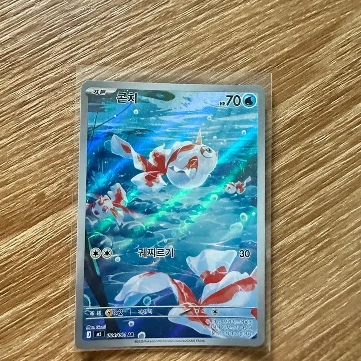 [BUNJANG] Pokemon Card Conchi AR / 포켓몬카드 콘치 ar