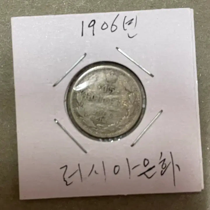 [BUNJANG] Various Foreign Silver Coins / 외국은화 판매
