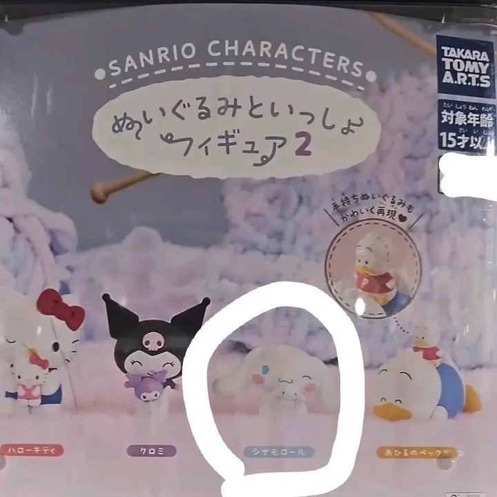[BUNJANG] Sanrio Cinnamoroll Plush Doll &amp; Gacha Series 2 / 새상품) 시나모롤 봉제인형과 2탄 신상 가챠