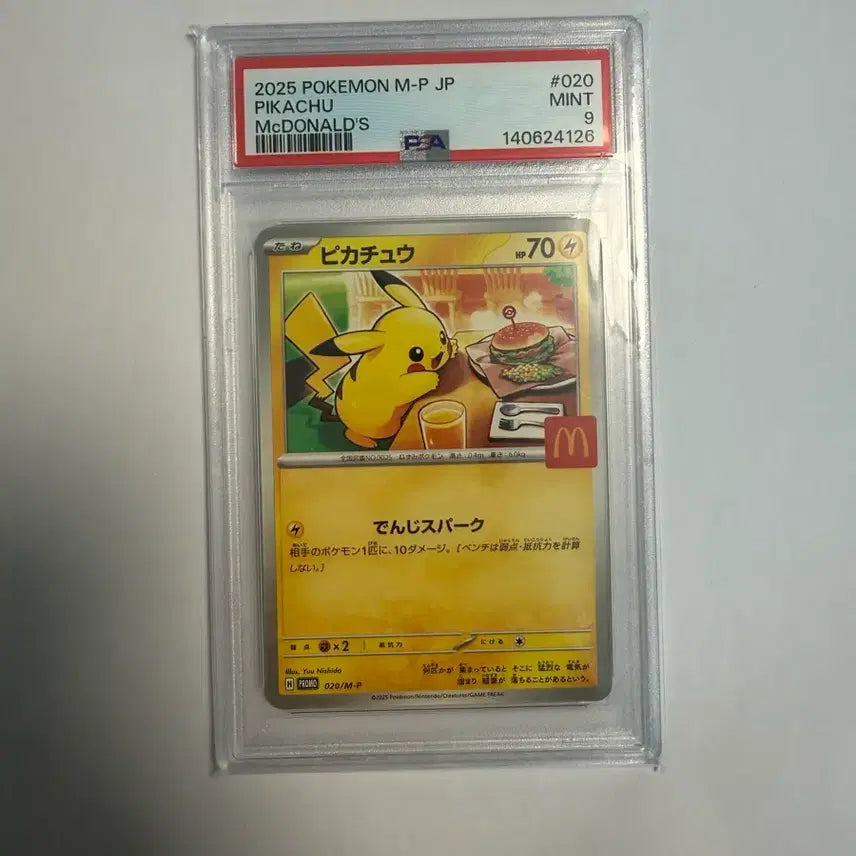 [BUNJANG] PSA 9 Graded 2025 Pokemon McDonald&