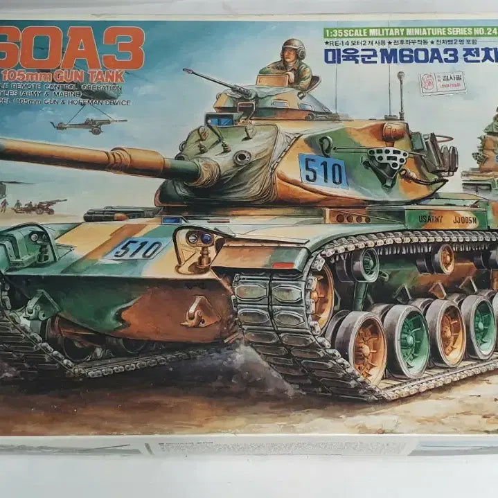 [BUNJANG] Academy Science Classic Model Motorized Tank US Army M60A3 / 고전프라 아카데미과학 모터동력 탱크 미육군 M60A3 전차