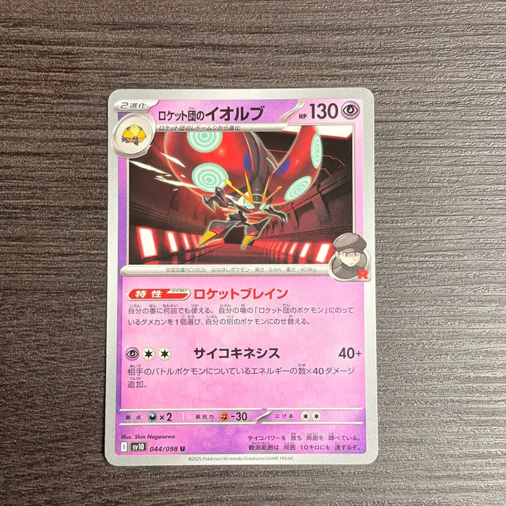 [BUNJANG] Pokemon Card Japanese SV10 044/098 Eevee / 포켓몬카드 일판 이올브 판매 4-O