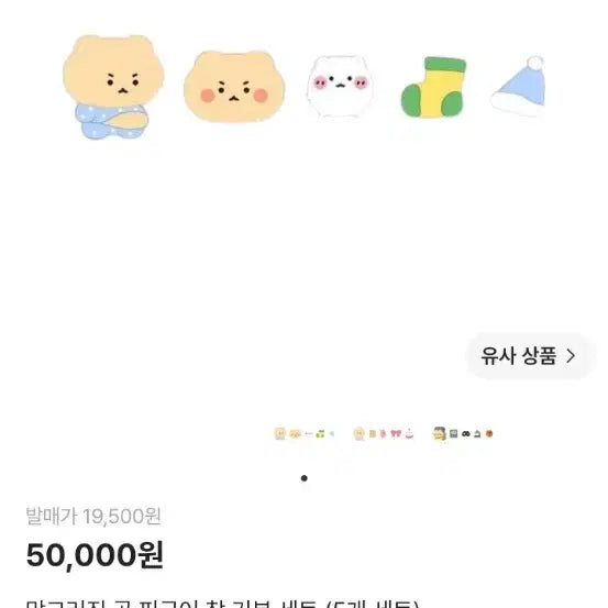 [BUNJANG] Manggeorijin Gom Figure 5-Piece Basic Set / 망곰 피규어 5종 참 기본 세트