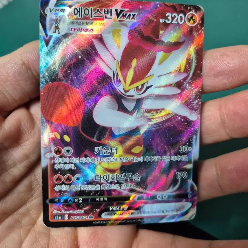 [BUNJANG] Charizard VMAX RRR S1A Pokemon Card / 에이스번 vmax rrr s1a 포켓몬카드