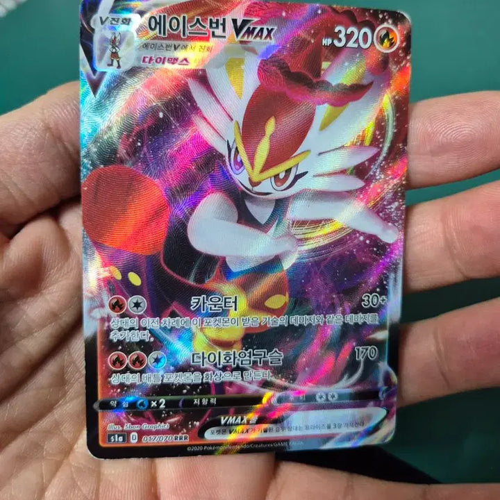 [BUNJANG] Charizard VMAX RRR S1A Pokemon Card / 에이스번 vmax rrr s1a 포켓몬카드