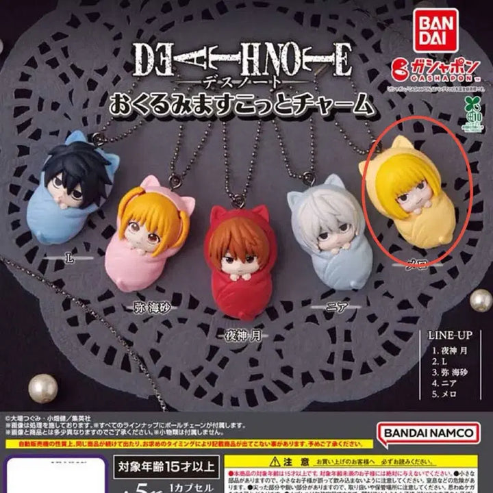 [BUNJANG] Death Note Podagi Keychain Melo / 데스노트 포대기 키링 멜로