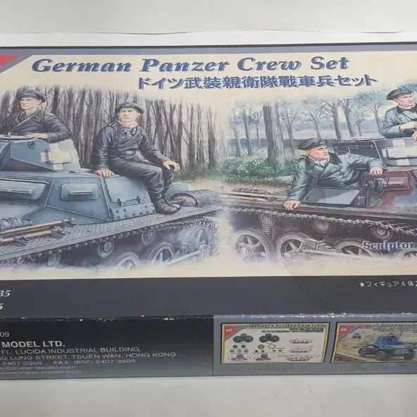[BUNJANG] Academy Science &amp; Military Plastic Models 2 Types Bundle Set / 아카데미과학 외 밀리터리 프라모델 2종 일괄