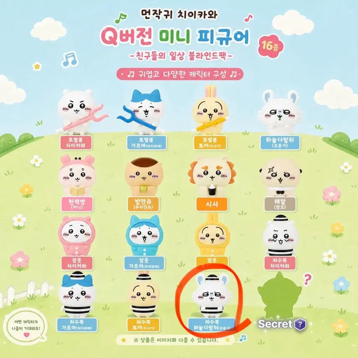 [BUNJANG] Monchou Q Version Figure Prisoner Outfit Momonga (Flying Squirrel) Sealed / (미개봉) 먼작귀 Q버전 피규어 죄수복 모몽가(하늘다람쥐)