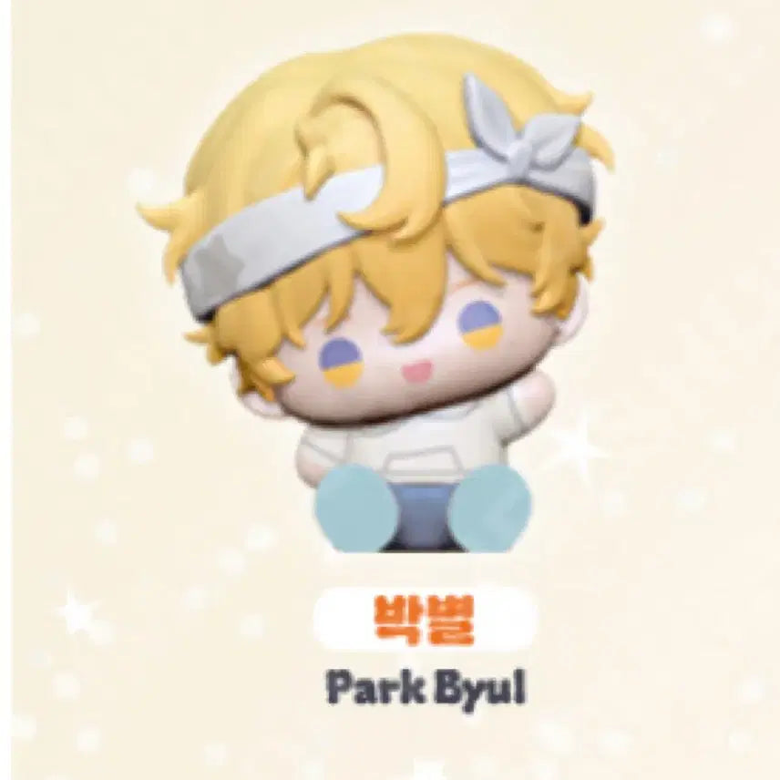 [BUNJANG] Park Byeol Sparkles Bboosiraegi Random Mini Figure / 박별 스파클즈 뽀시래기 랜덤 미니 피규어 단품 사랑은 환상