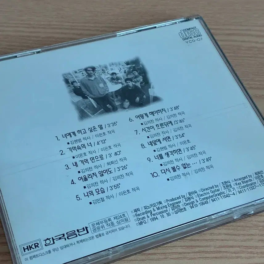[BUNJANG] Pinocchio 2nd Album CD / 피노키오 2집 앨범cd