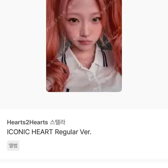 [BUNJANG] HATSUNE MIKU Iconic Heart Normal Edition Photocard / 하츠투하츠 하투하 아이코닉하트 통상판 포카