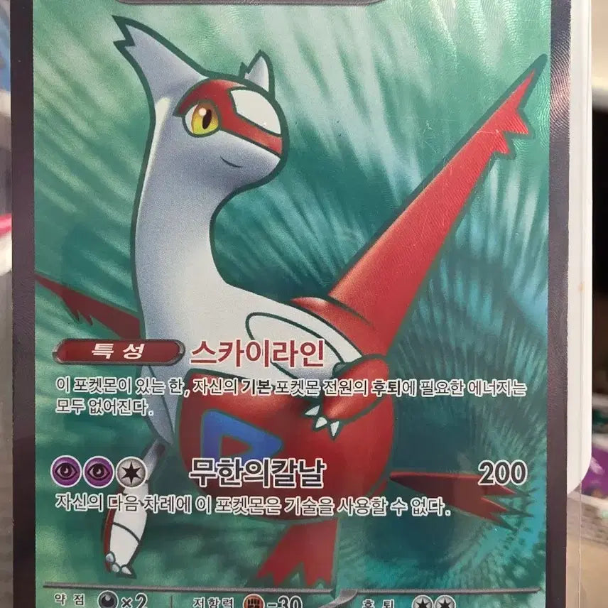 [BUNJANG] Pokemon Card Latias EX SR / 포켓몬카드 라티아스EX SR