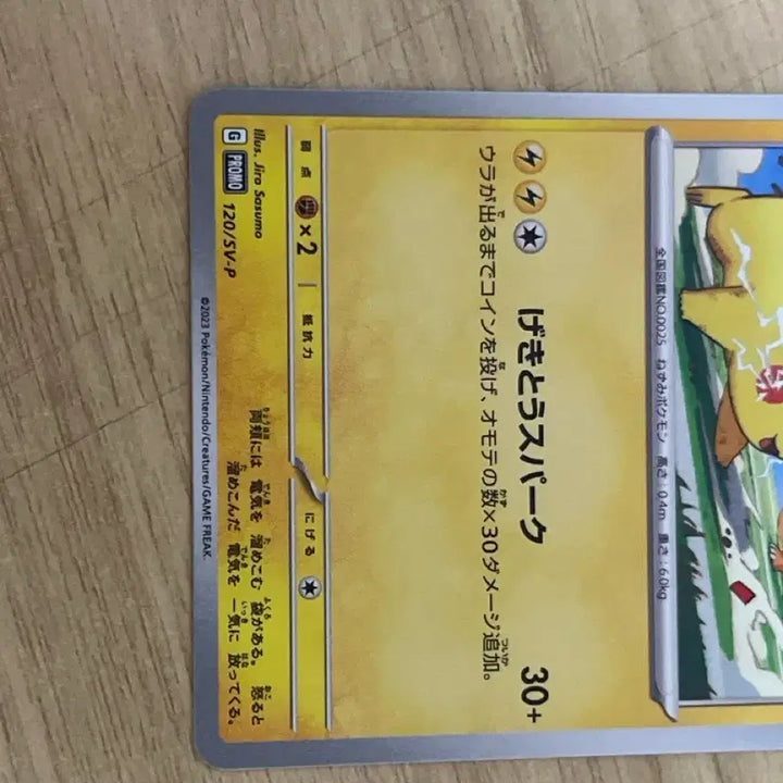 [BUNJANG] Jimu Robot Pikachu / 짐프로모 피카츄