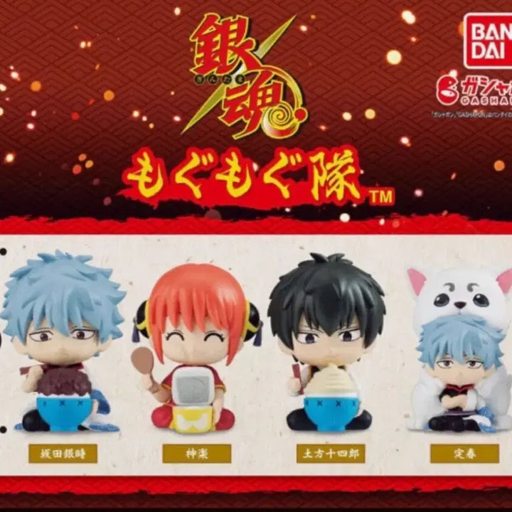 [BUNJANG] Gintama MoguMogu 4종 Set Sealed Figure / 미개봉풀셋) 은혼 모구모구(긴토키,사다하루,카구라,히지카타)4종 피규어 가챠
