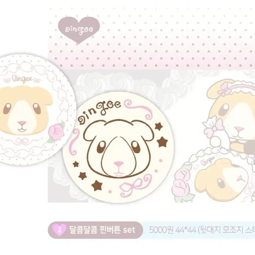 [BUNJANG] OingGoods Pin Button Photocard Guinea Pig / 오잉이굿즈 핀버튼 포카 기니 기니피그
