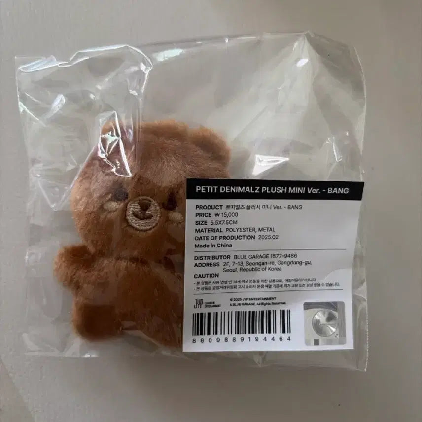 [BUNJANG] DAY6 Preppy Merz Plush Mini Doll (Sealed) / 데이식스 쁘쁘멀 미개봉