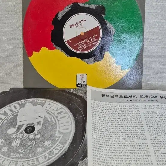 [BUNJANG] Immortal Korean Pop LP Record / 불멸의 한국가요 LP 레코드