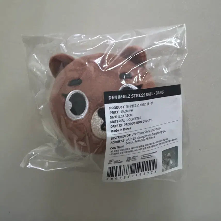 [BUNJANG] Day6 Bang Stress Ball / 데이식스 방 스트레스볼