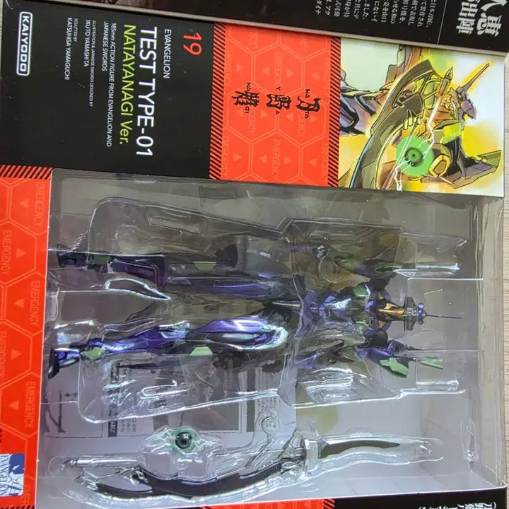 [BUNJANG] Kaiyodo Evangelion Natayannagi Figure / 리볼텍 에반게리온 나타야나기