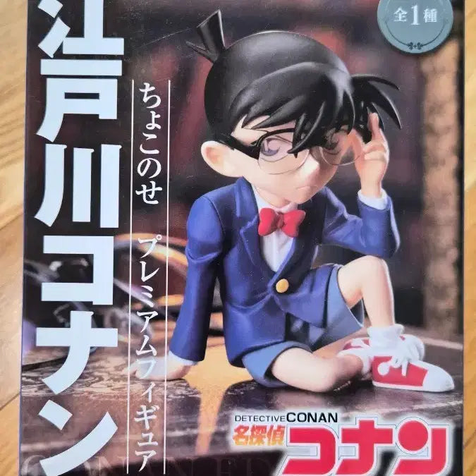 [BUNJANG] Detective Conan Chokonose Figure (Unsealed) / (개봉품)코난 쵸코노세 피규어